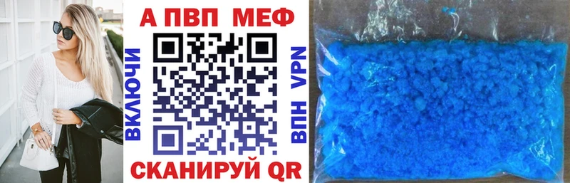 Альфа ПВП мука  Купить где  Инсар 