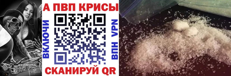 A-PVP крисы CK Инсар