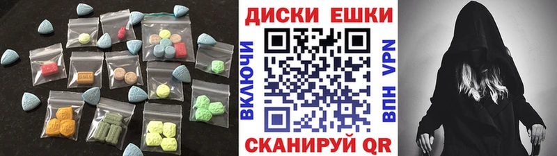 Экстази ешки  Купить  Инсар 