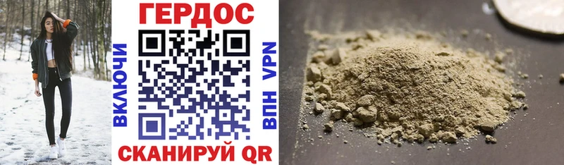 Героин VHQ  Купить где  Инсар 