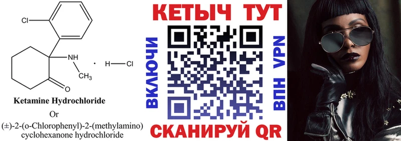 КЕТАМИН ketamine  Купить закладки  Инсар 