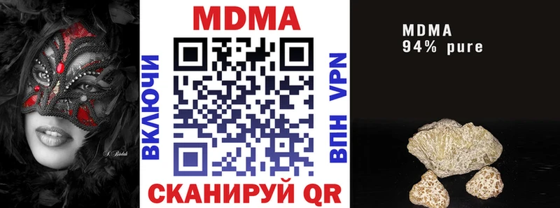 MDMA кристаллы  Купить  Инсар 