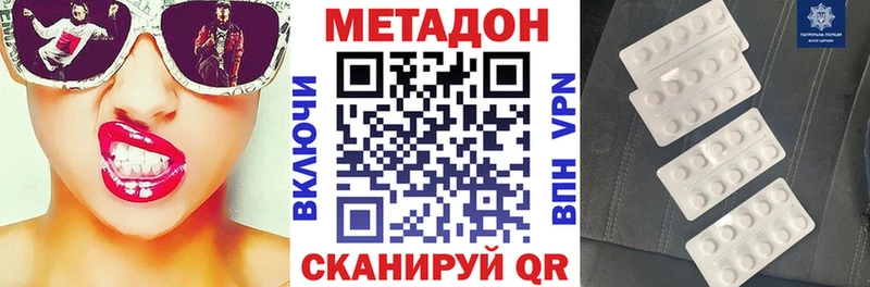 МЕТАДОН белоснежный  Купить закладки  Инсар 