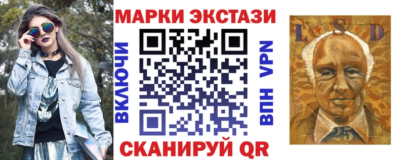 Купить  Инсар  Марки 25I-NBOMe 1,8мг 